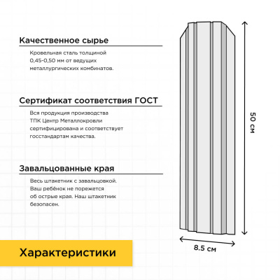 Нарядный палисадник 50см - характеристики